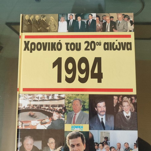 Chronicle of the 20th Century 1991-1999 like new