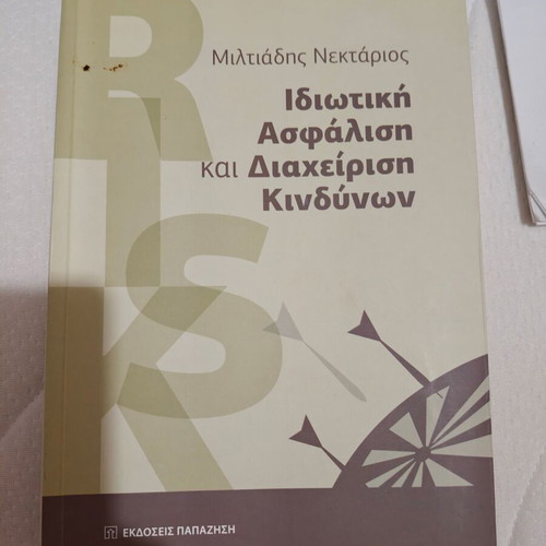 Private Insurance and Risk Management used