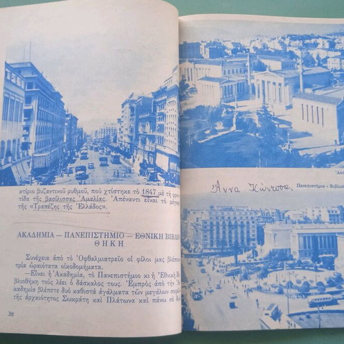 Old school book used, good condition