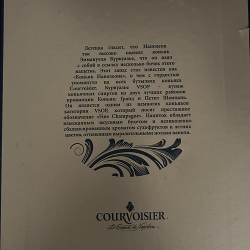 Courvoisier VSOP Cognac gift set with 2 glasses