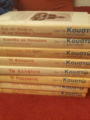 The Secrets of the Sea used, 8 volumes by Jacques Cousteau