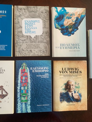 Package of 7 books on liberalism, economy & politics like new, Greek
