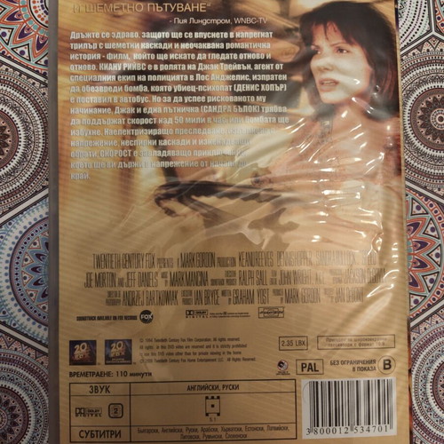Speed DVD like new, action thriller with Bulgarian subtitles