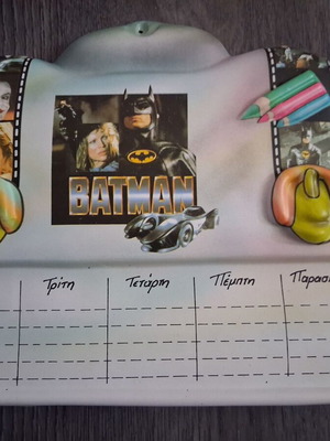 Σχολικό πρόγραμμα Batman δεκαετίας 90 καινούργιο από την εταιρεία Βαβούρας