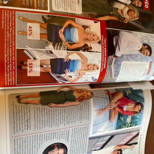 OK! Magazine 2010 used, Menegaki Latsios Remos Rouvas