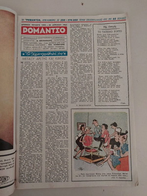 Romantso book used