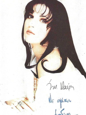 Evridiki Autograph Used, Handwritten Name, 12.5x19 cm