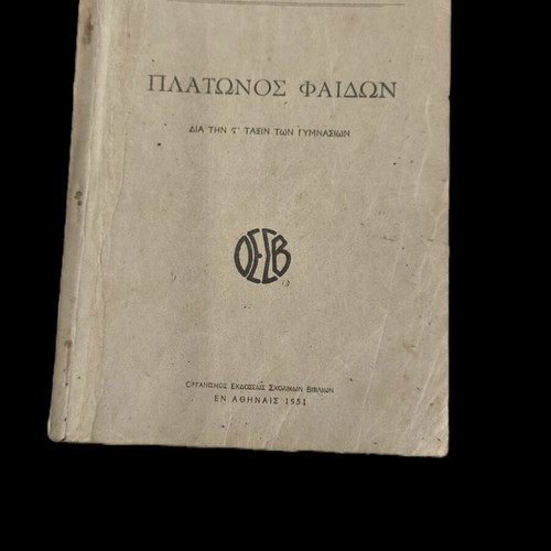 Three used vintage Greek school textbooks from 1950s