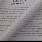  ΒΙΒΛΙΟ ΧΕΙΡΟΜΑΝΤΕΙΑΣ