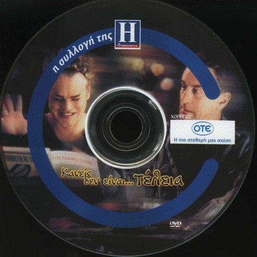 Flawless DVD used, Kanis Den Einai... Teleia 1999