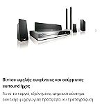  Phillips home theater