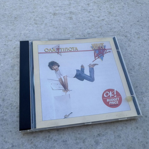 Nikos Karvelas Ola I Tipota CD