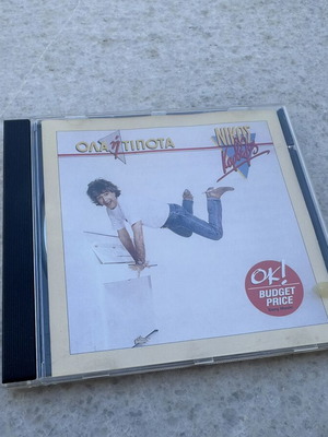 Nikos Karvelas Ola I Tipota CD