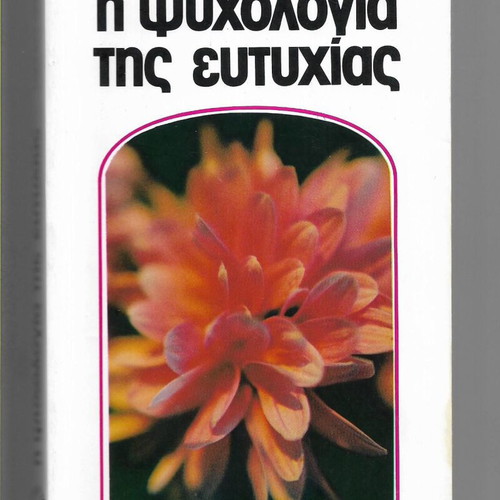 The Psychology of Happiness by Robert Natjemy used, 1986 edition