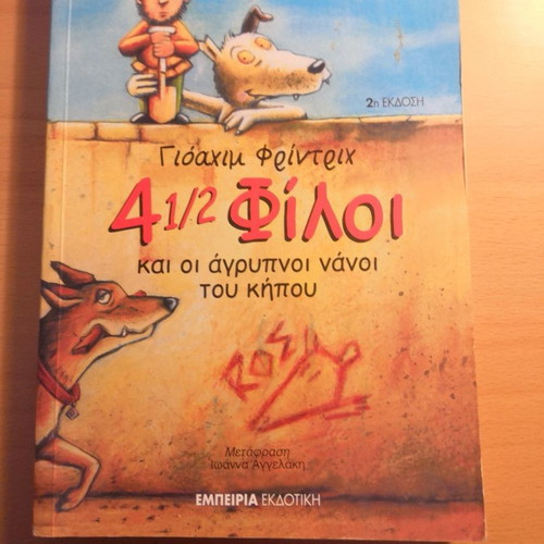 4 1/2 Friends set of 3 books by Joachim Friedrich