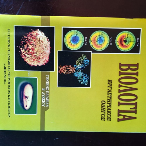 School textbooks for 2nd grade lyceum new, pack of 17