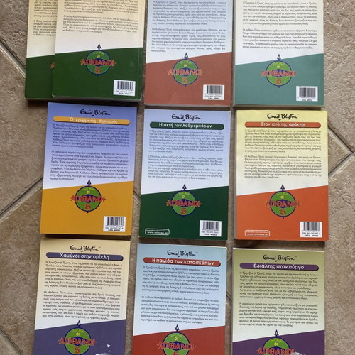 The Famous Five 10 books like new, Greek