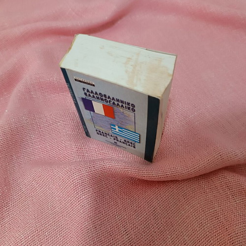 Mini French-Greek Dictionary used with yellowed pages