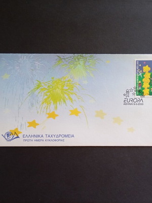 Europa 2000 Φάκελος πρώτης ημέρας κυκλοφορίας καινούργιος, έκδοση για την Ευρωπαϊκή Ένωση