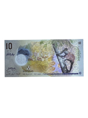 Χαρτονόμισμα Μαλδίβων 10 Ρουφίγια 2015 UNC ακυκλοφόρητο
