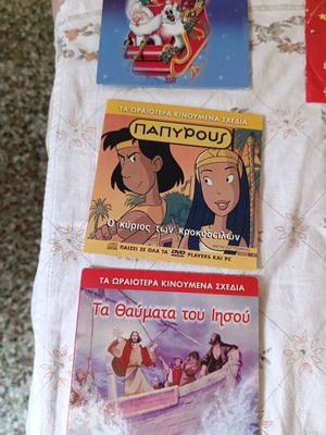 Παιδικά DVD και CD μεταγλωττισμένα σαν καινούργια, πακέτο 6 τεμαχίων