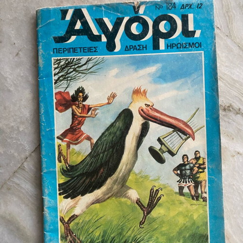 Agori and Vavoura comics used, set of 3