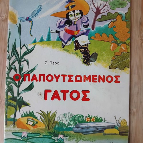 Five Old Fairy Tales Used, Large Size, 1970s-1980s Collectible