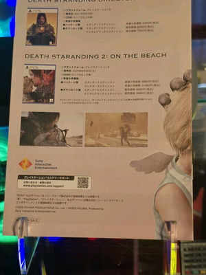 Death Stranding 2 Ps5 διαφημιστικό περιοδικό από Ιαπωνία νέο