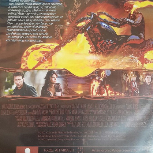 Ghost Rider DVD like new with Greek subtitles