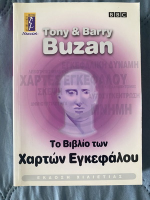 The Mind Map Book by Tony & Barry Buzan new, psychology