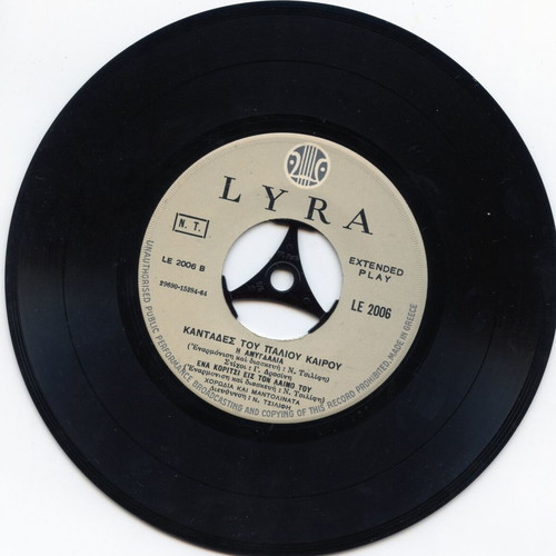 45 RPM Extended Play record Tsilifis like new