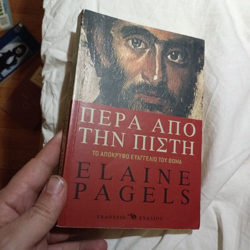 Beyond Belief: The Secret Gospel of Thomas by Elaine Pagels, theology book