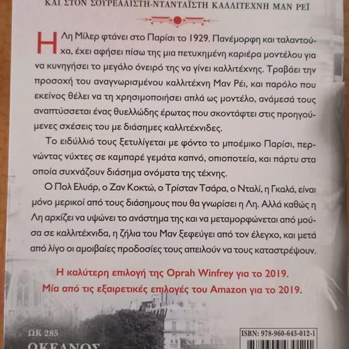 The Age of Light by Whitney Scharer, like new, Greek literature book