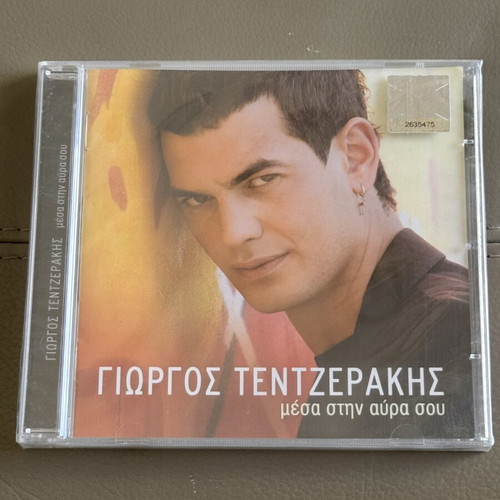 Giorgos Tentzerakis Mesa Stin Avra Sou CD new, sealed