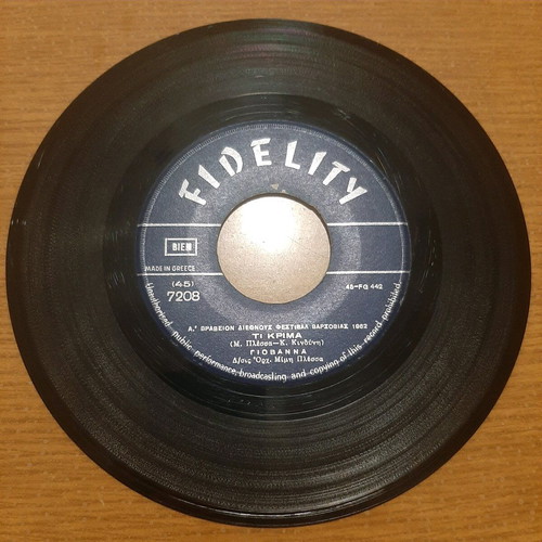 Vinyl 45 Giovanna Krata Mou To Cheri Ti Krima like new