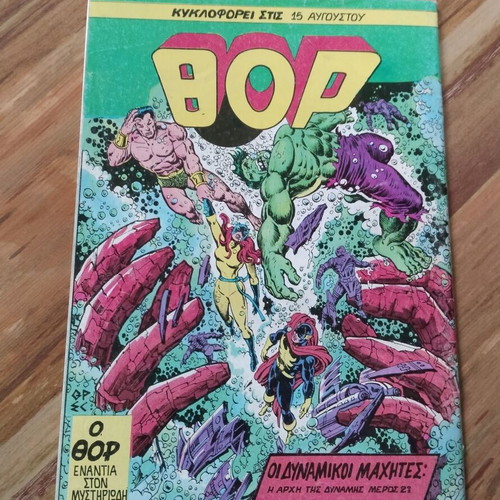 X-Men Mamouth Issue 16 Used