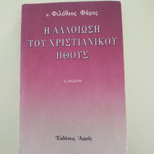 Books used of various kinds