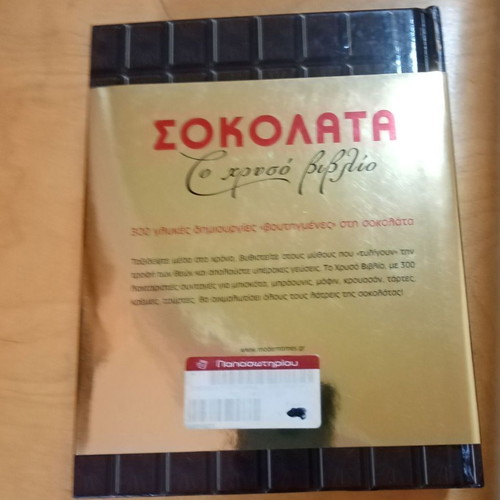 Chocolate The Golden Book 2008 cookbook like new