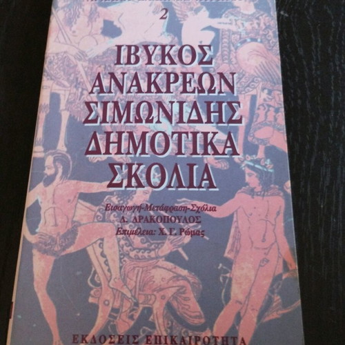Ancient Greek Lyric Poets 2 used