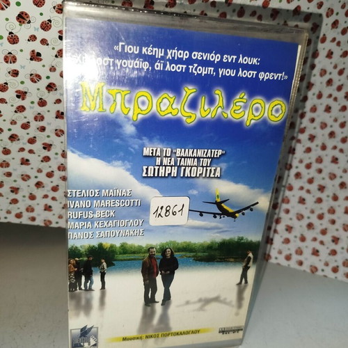 Brazillero VHS tape used with subtitles