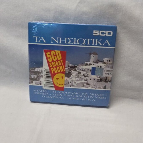 Ta Nisiotika 5 CD music collection new