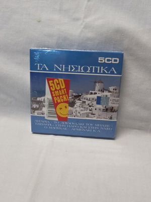 Ta Nisiotika 5 CD music collection new