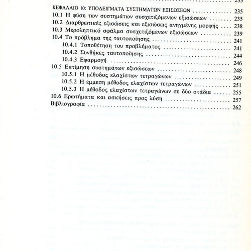 Applied Econometrics Volume A like new, methodological and important topics