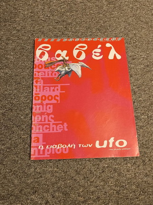 Babel Magazine 167 used, March 1996