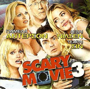 Scary Movie 3 DVD Κινηματογραφικη ταινια Παμελα Αντερσον Λεσλι Νιλσεν Τσαρλι Σιν Pamela Anderson