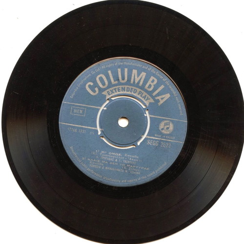 45 RPM record Extended Play Columbia SEGG 2522 like new
