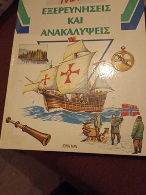 Explorations and Discoveries book like new