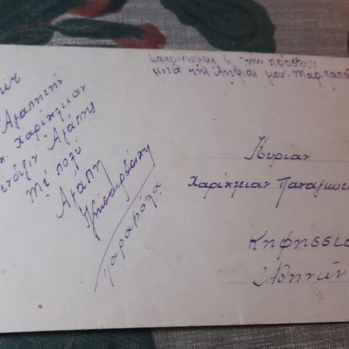 Vintage handwritten postcard 1920s, like new, Souvenir to Kifisia
