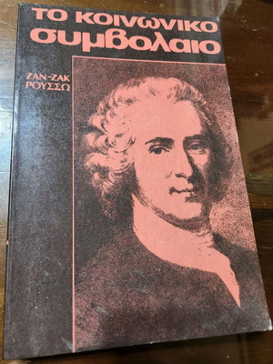 The Social Contract like new, Jean-Jacques Rousseau