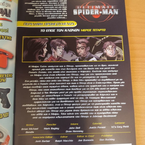 Ultimate Spider-Man Issue 63 comic used, Greek